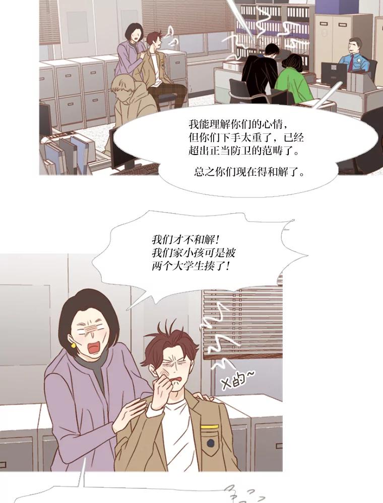 《远看是蔚蓝的春天》134.身为成人 第2页