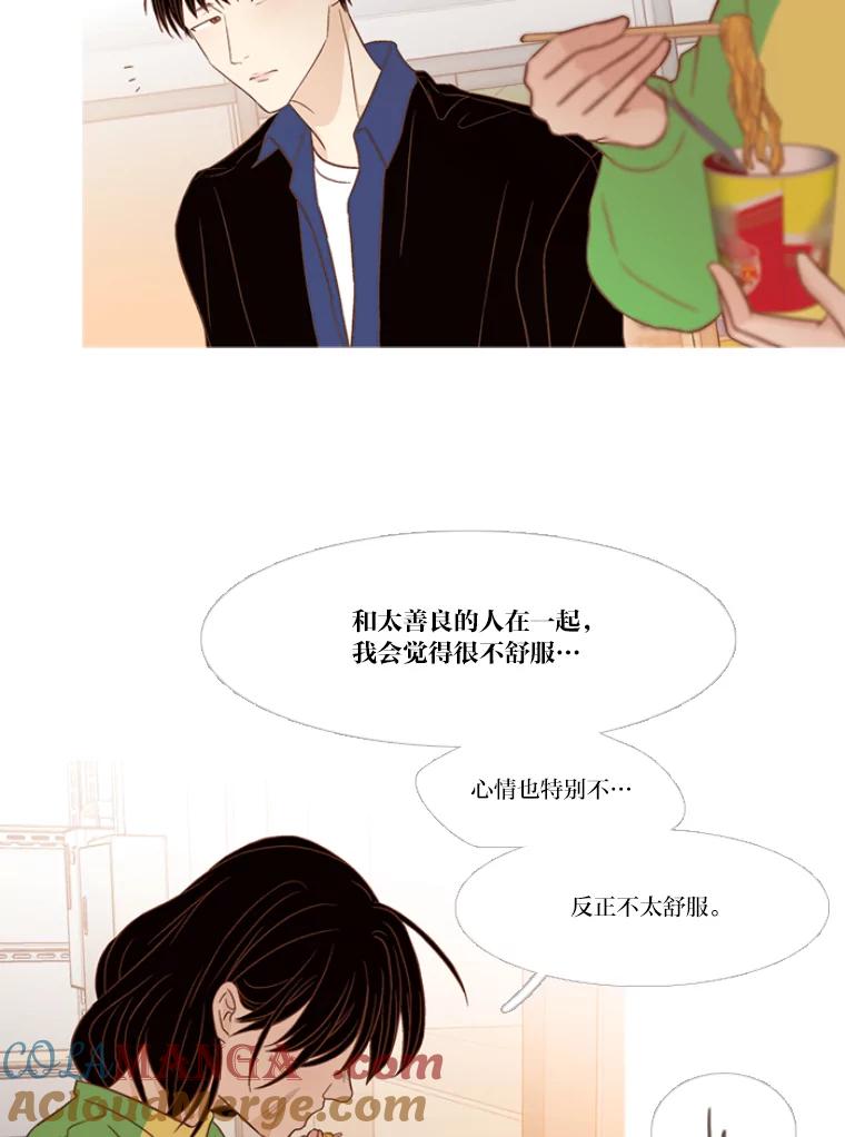 《远看是蔚蓝的春天》134.身为成人 第40页