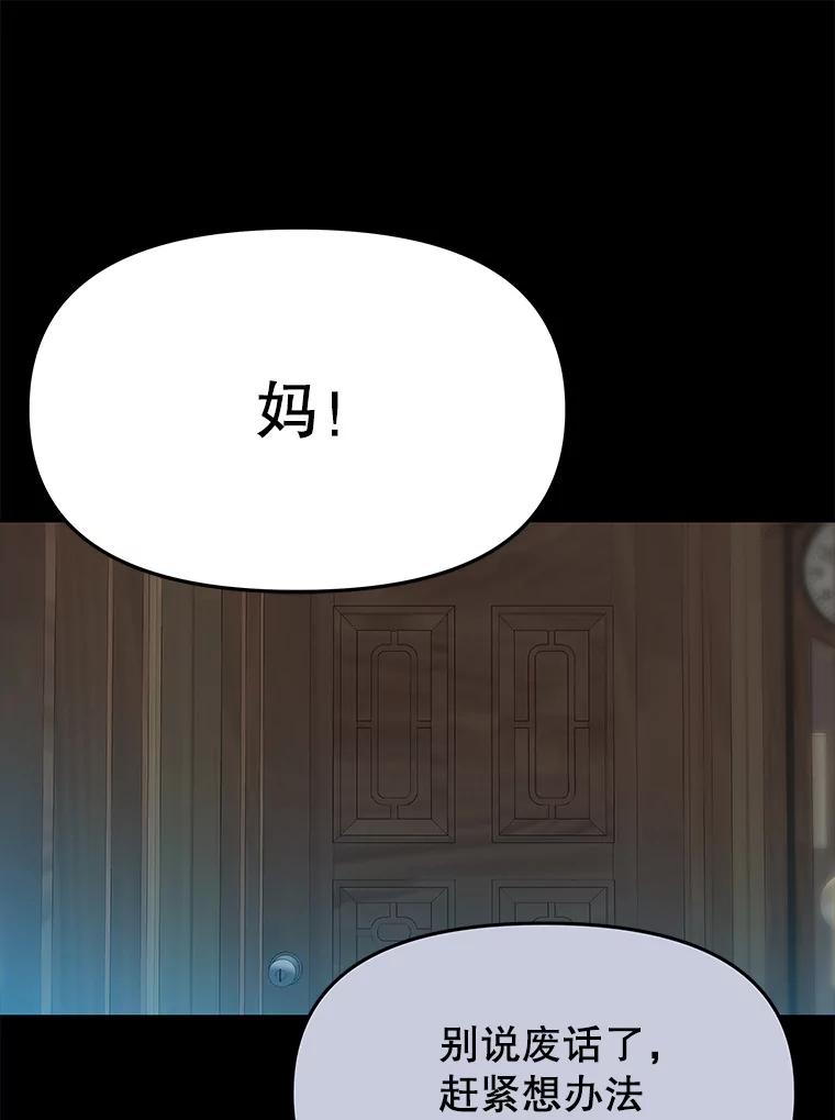 《彩虹桥守望者》134.他能看到鬼 第75页