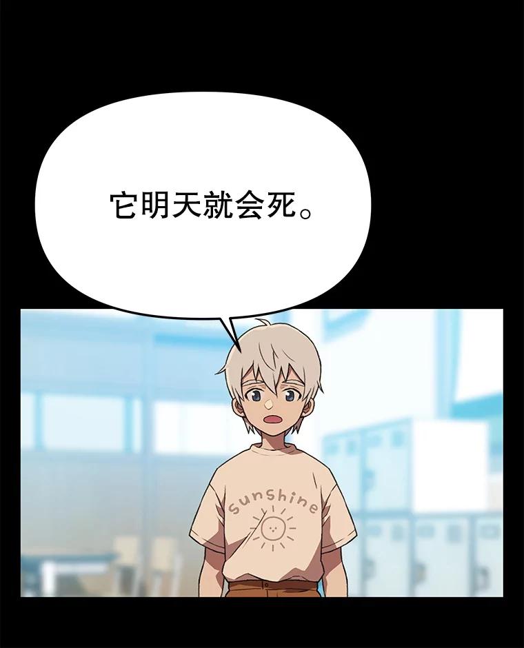 《彩虹桥守望者》134.他能看到鬼 第20页