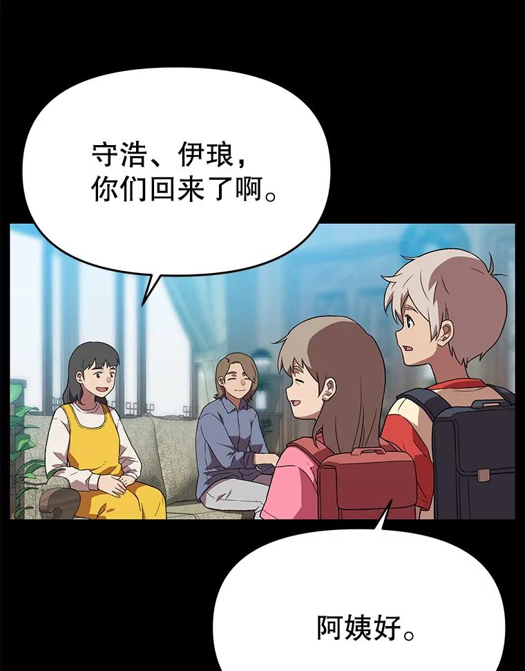 《彩虹桥守望者》134.他能看到鬼 第36页