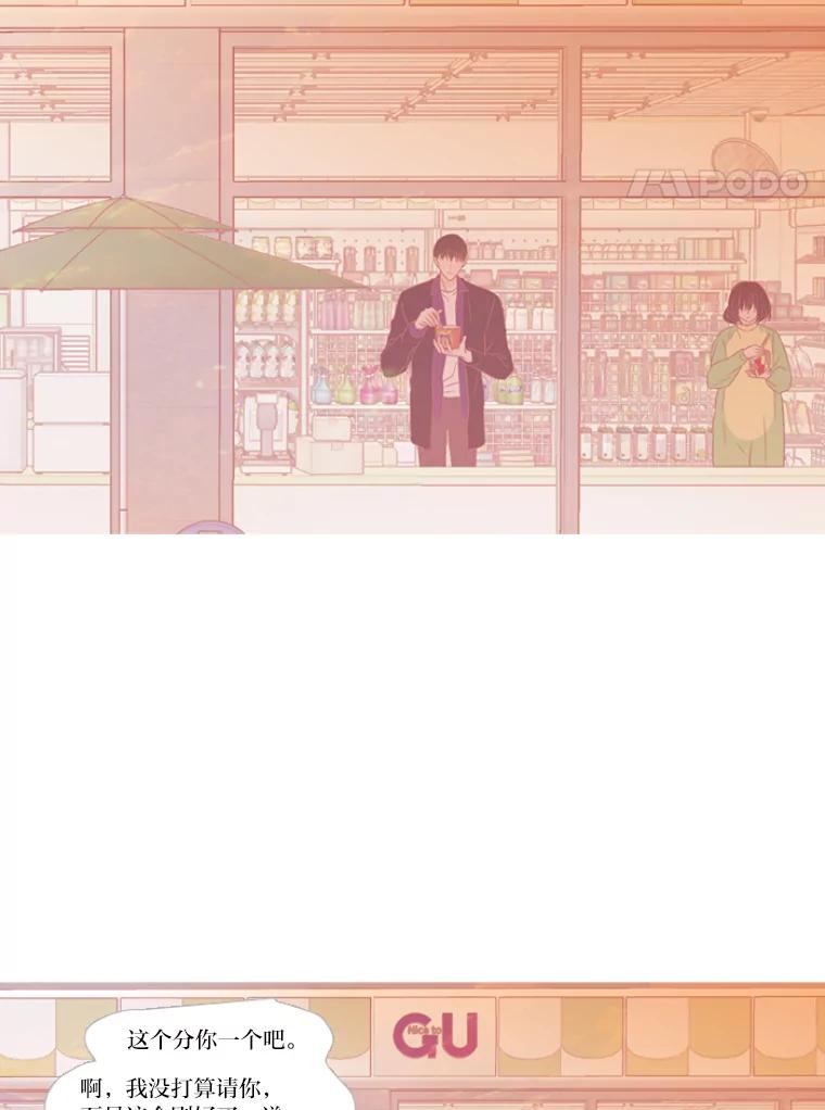 《远看是蔚蓝的春天》134.身为成人 第44页