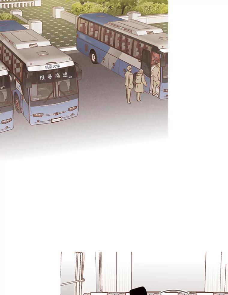 《远看是蔚蓝的春天》135.就算去爱 第24页
