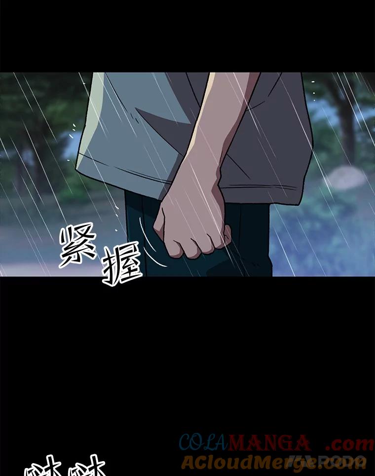 《彩虹桥守望者》135.伊琅不见了 第64页