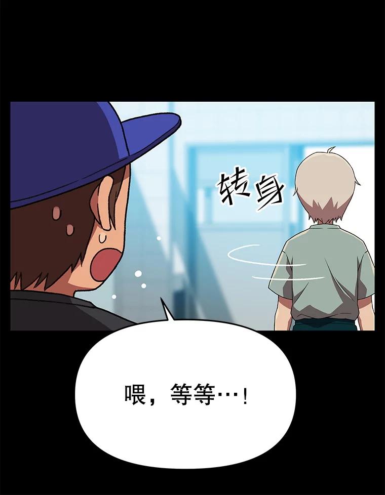 《彩虹桥守望者》135.伊琅不见了 第20页