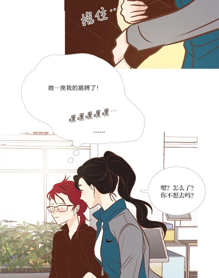《远看是蔚蓝的春天》135.就算去爱 第9页