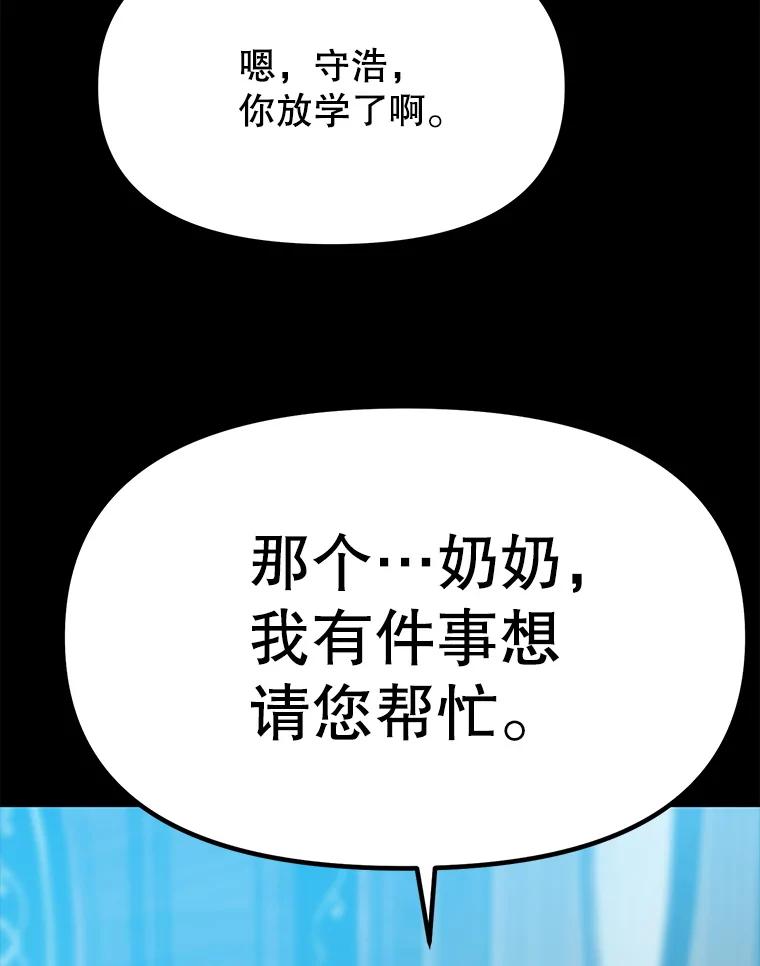 《彩虹桥守望者》135.伊琅不见了 第2页