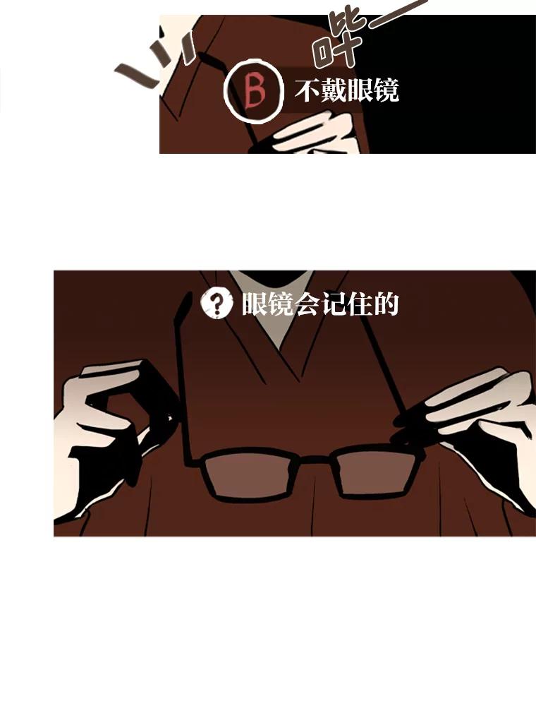 《远看是蔚蓝的春天》135.就算去爱 第32页
