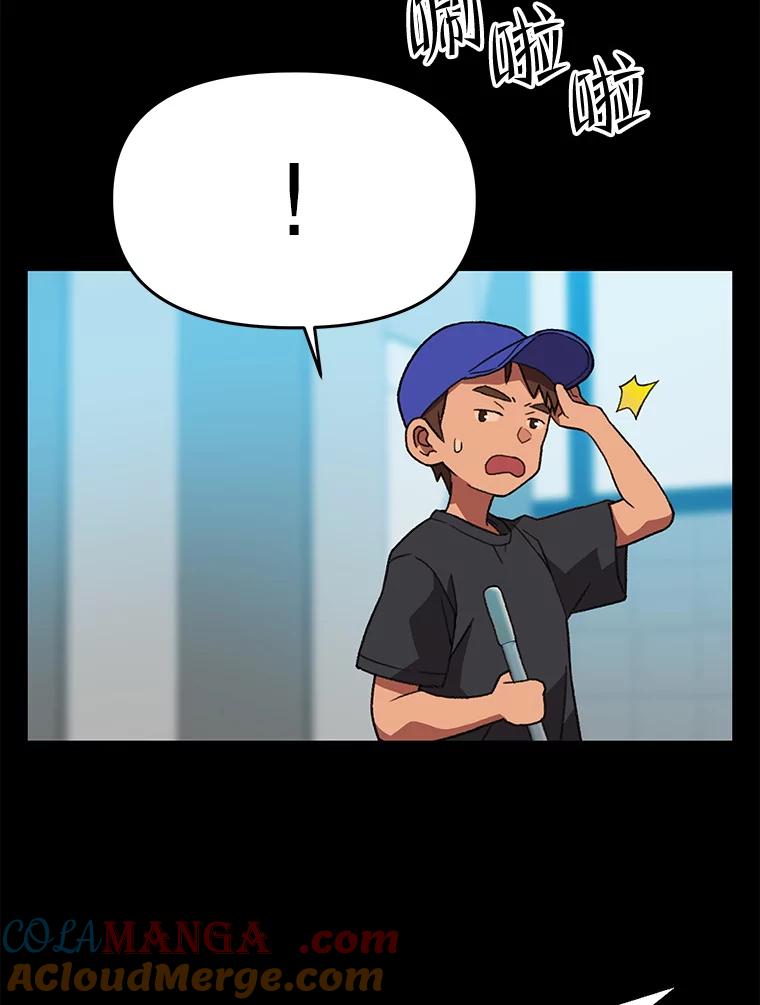 《彩虹桥守望者》135.伊琅不见了 第10页