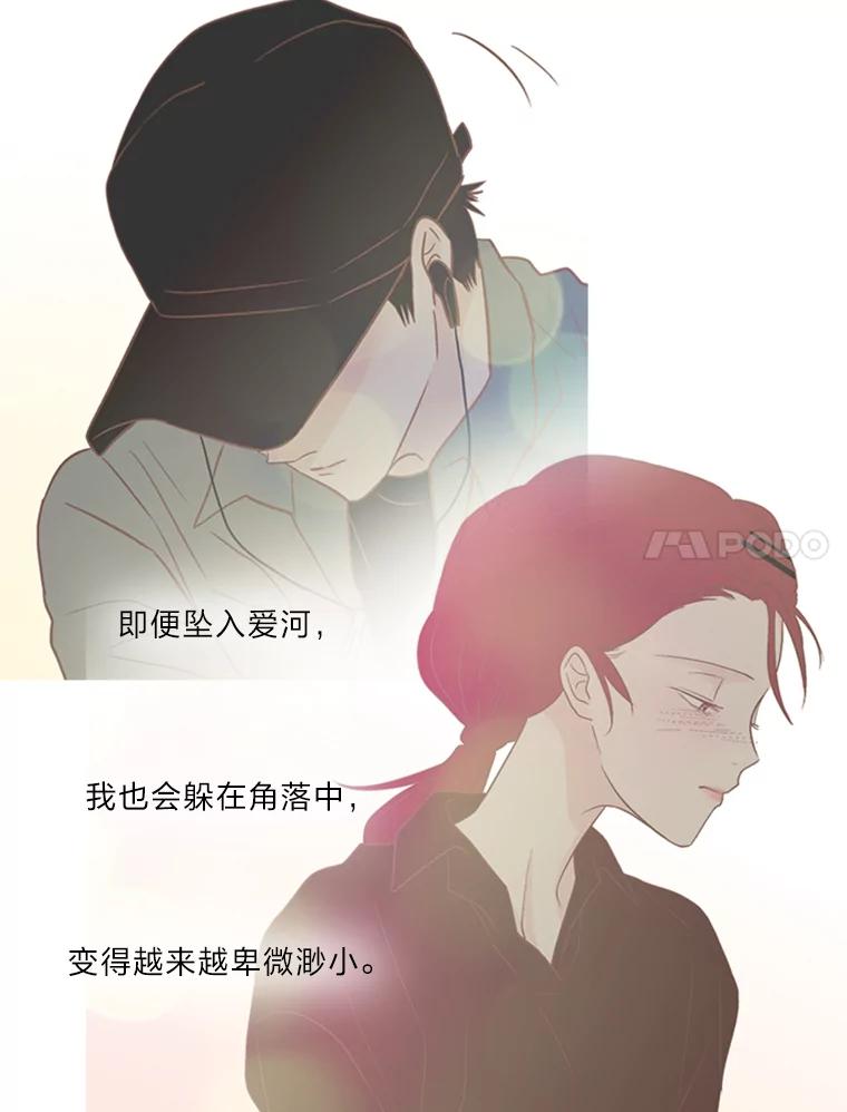 《远看是蔚蓝的春天》135.就算去爱 第41页