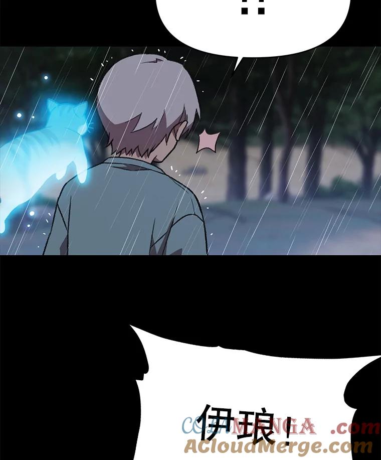 《彩虹桥守望者》135.伊琅不见了 第55页