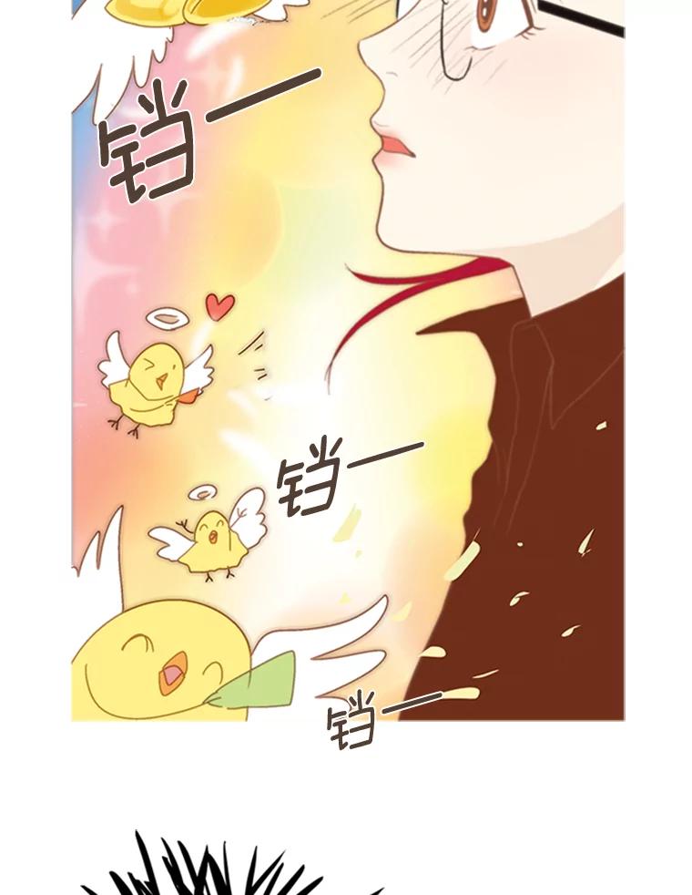 《远看是蔚蓝的春天》135.就算去爱 第17页