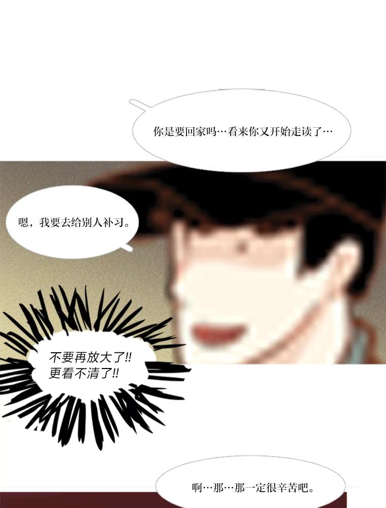 《远看是蔚蓝的春天》135.就算去爱 第33页