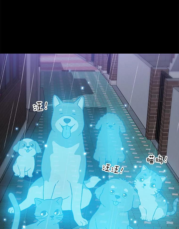 《彩虹桥守望者》135.伊琅不见了 第42页