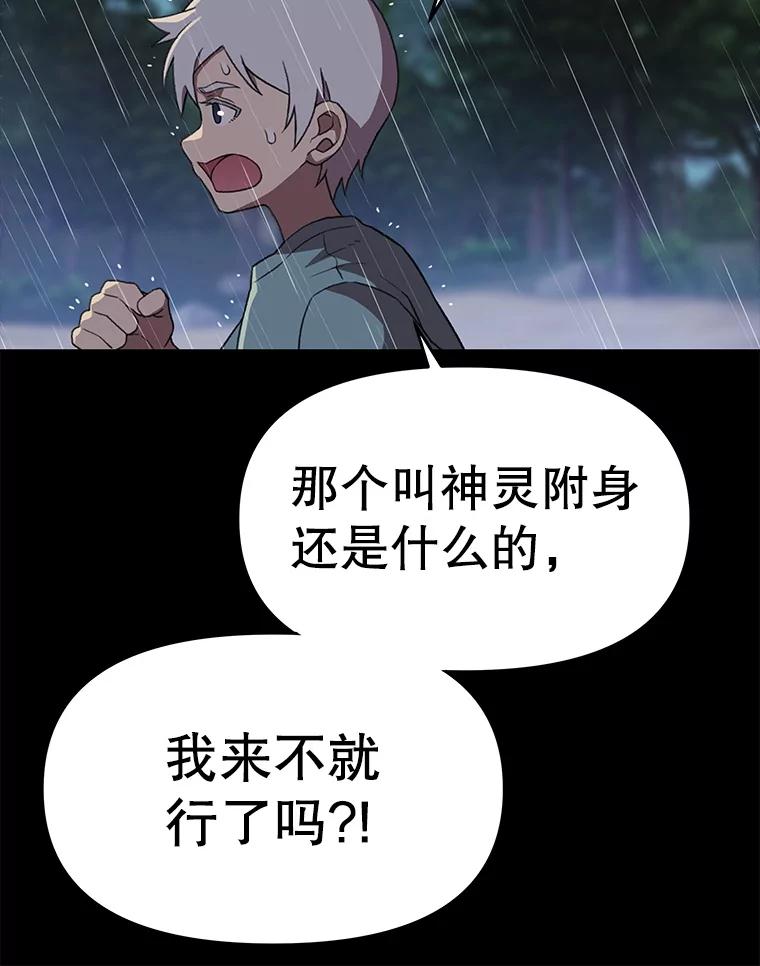 《彩虹桥守望者》135.伊琅不见了 第66页