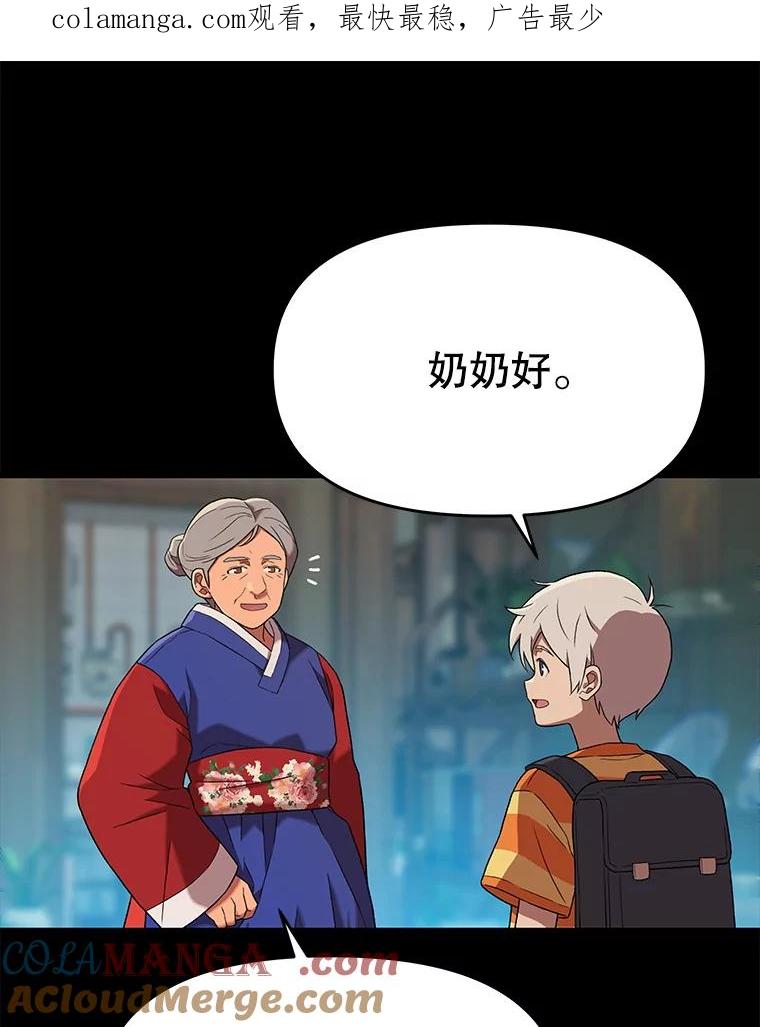 《彩虹桥守望者》135.伊琅不见了 第1页