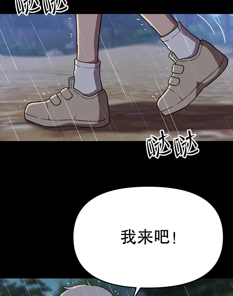 《彩虹桥守望者》135.伊琅不见了 第65页