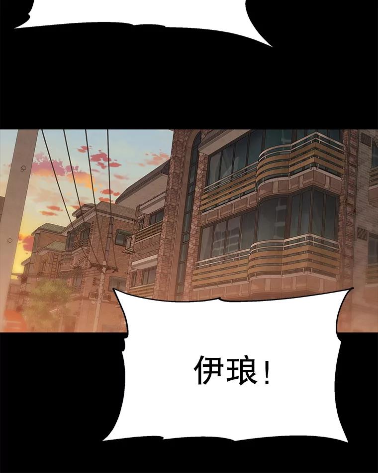 《彩虹桥守望者》135.伊琅不见了 第33页