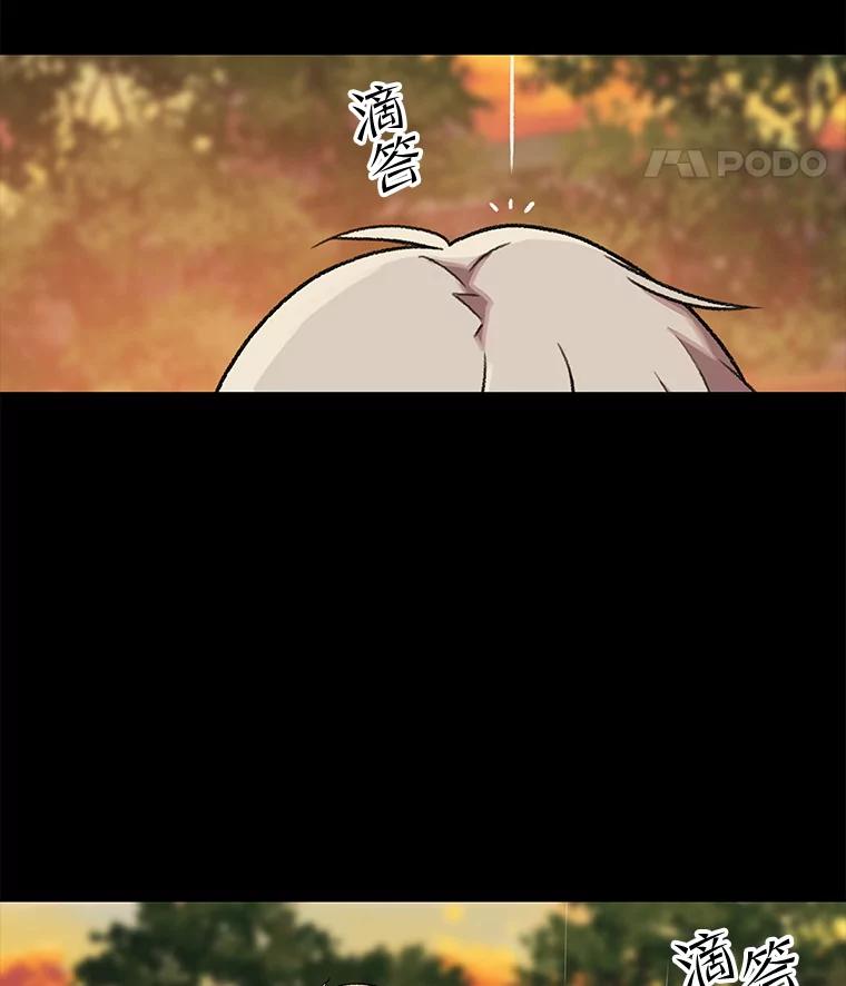 《彩虹桥守望者》135.伊琅不见了 第36页