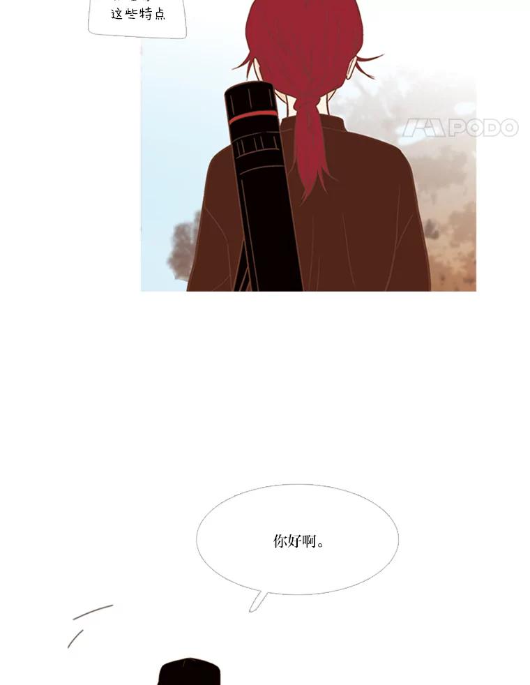 《远看是蔚蓝的春天》135.就算去爱 第15页