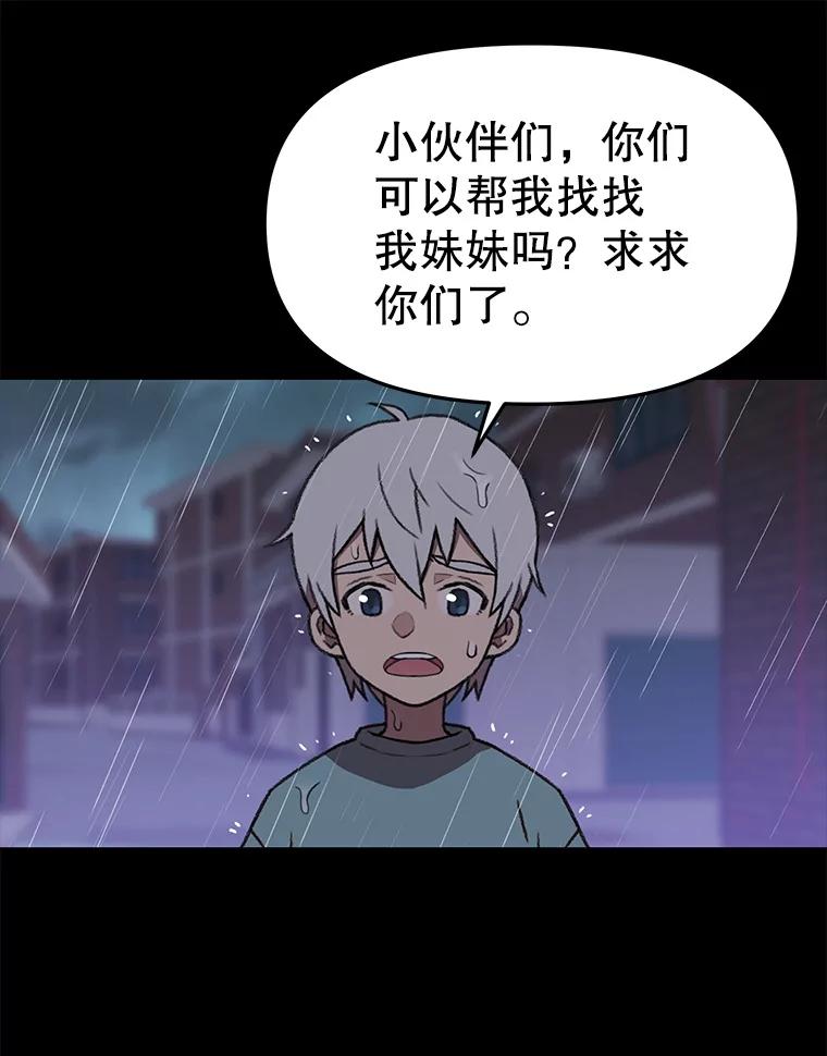 《彩虹桥守望者》135.伊琅不见了 第41页
