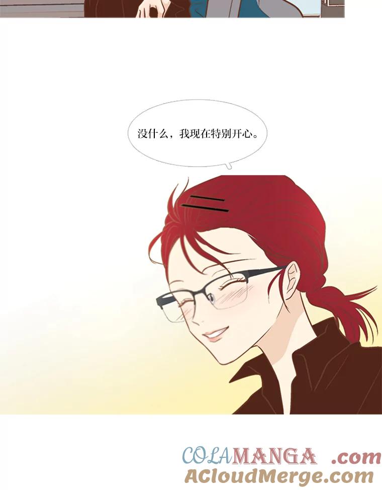 《远看是蔚蓝的春天》135.就算去爱 第10页