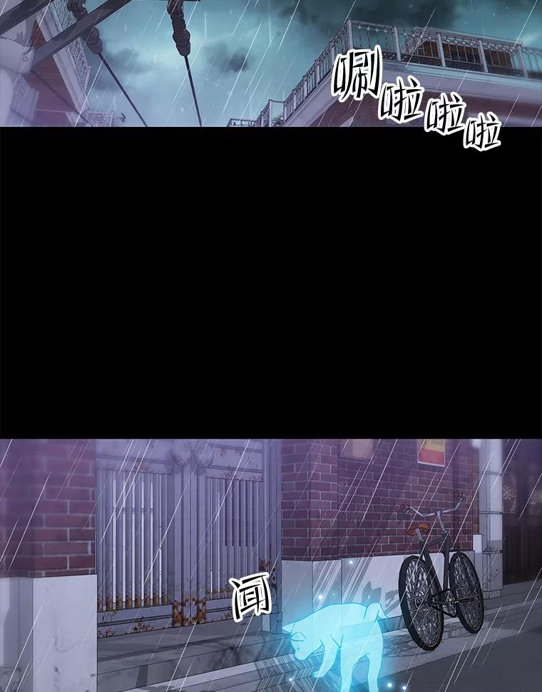 《彩虹桥守望者》135.伊琅不见了 第45页