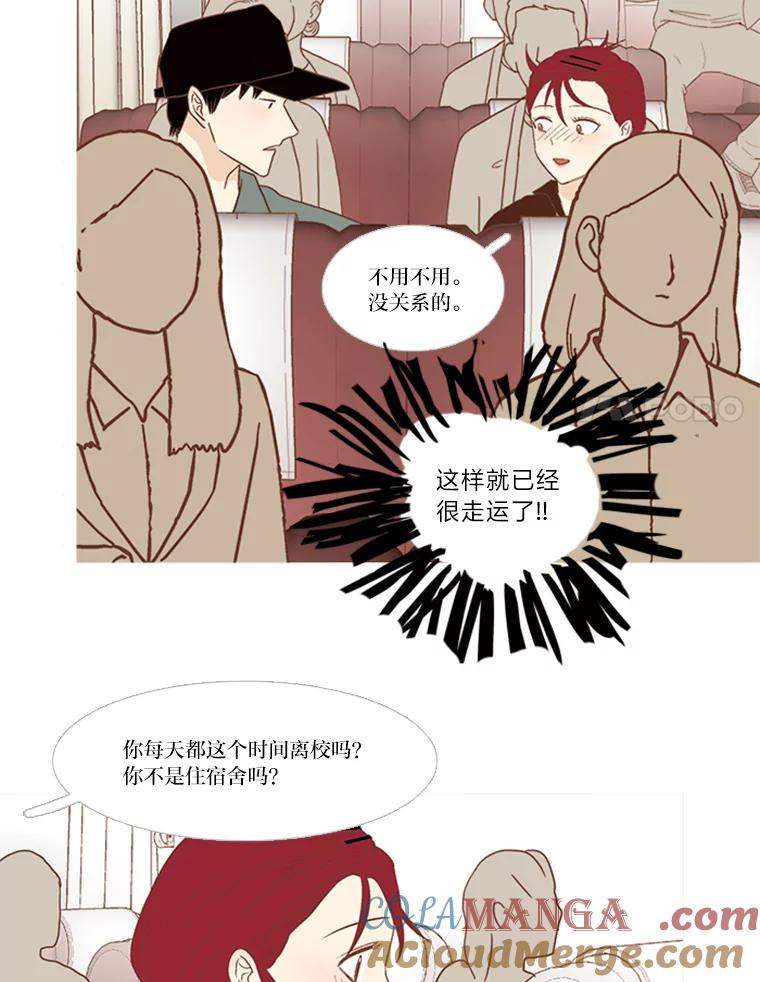 《远看是蔚蓝的春天》135.就算去爱 第28页