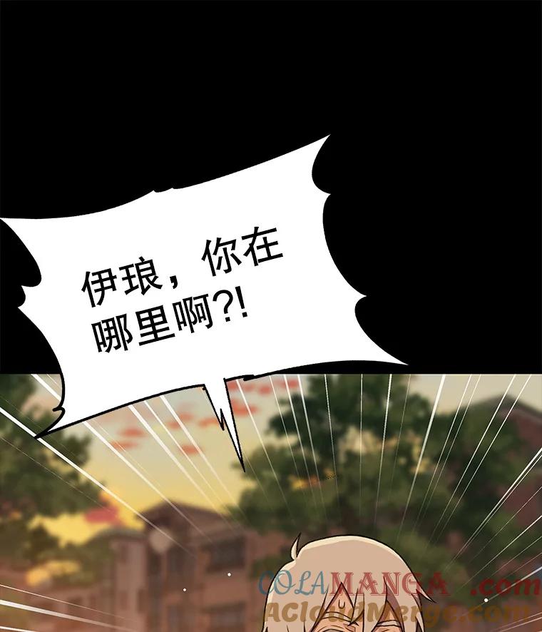 《彩虹桥守望者》135.伊琅不见了 第34页