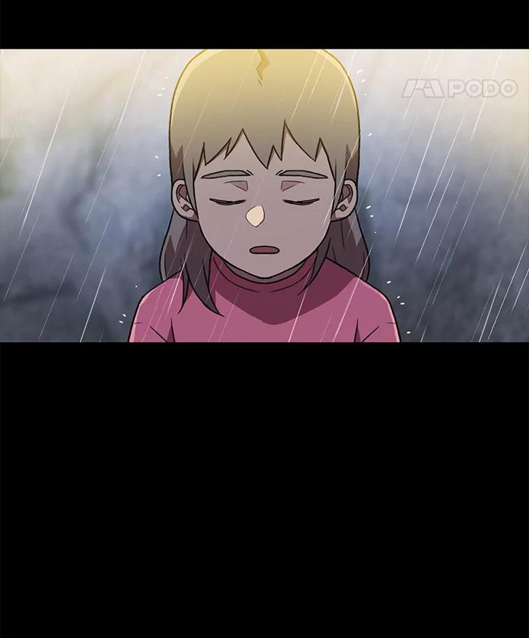 《彩虹桥守望者》135.伊琅不见了 第57页
