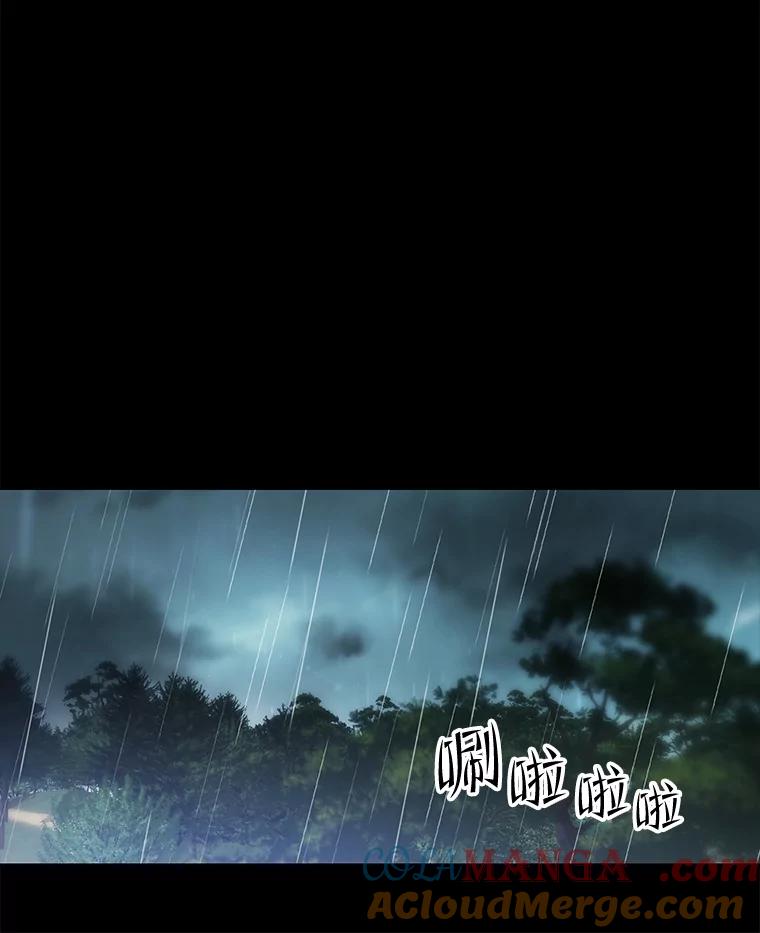 《彩虹桥守望者》135.伊琅不见了 第52页