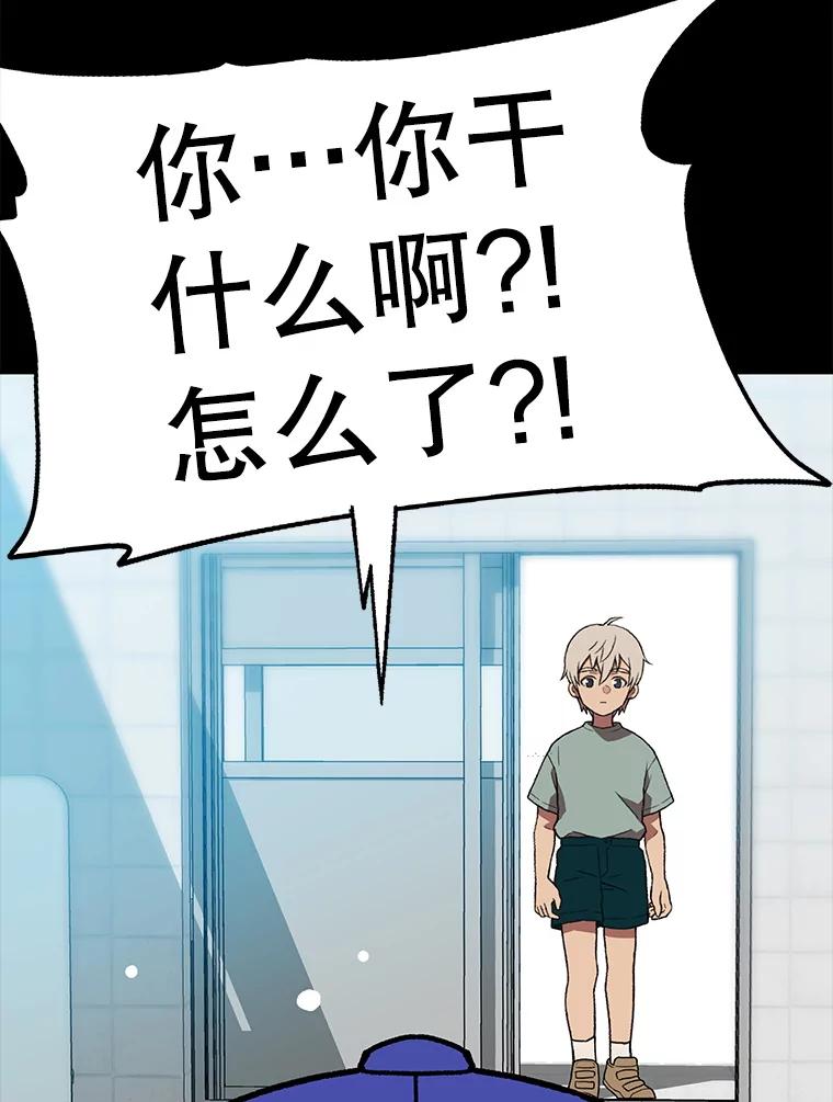 《彩虹桥守望者》135.伊琅不见了 第11页