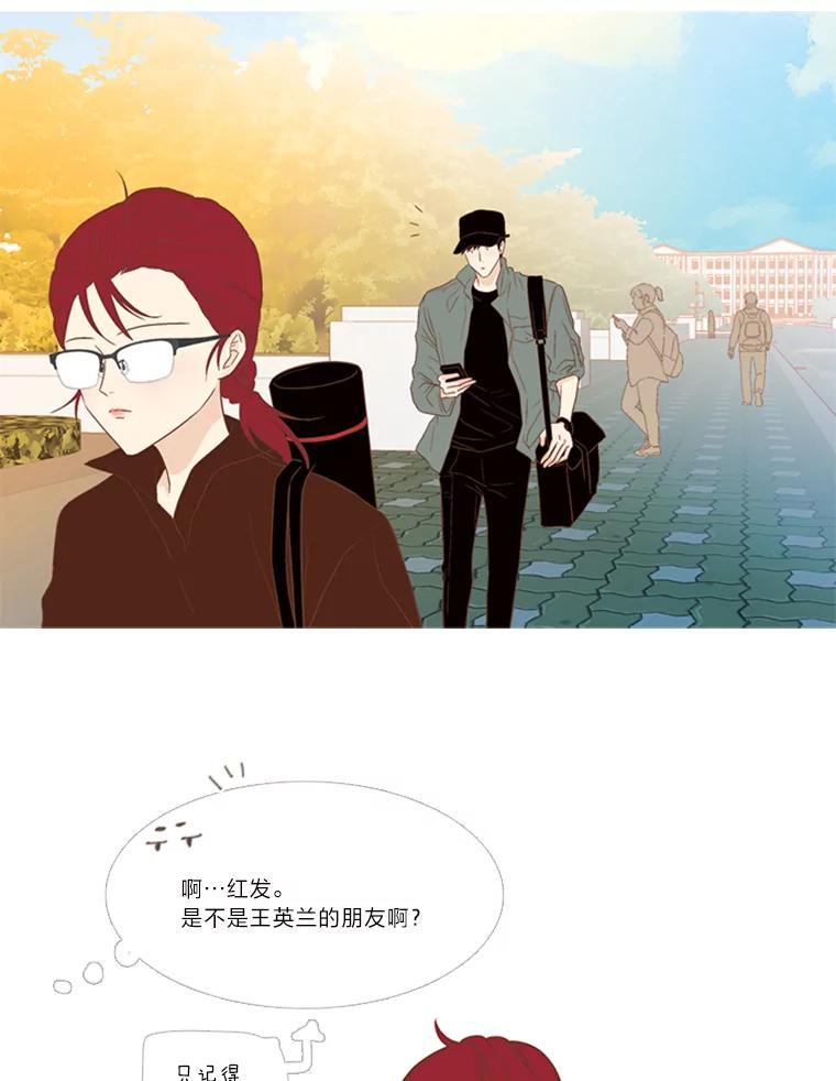 《远看是蔚蓝的春天》135.就算去爱 第14页