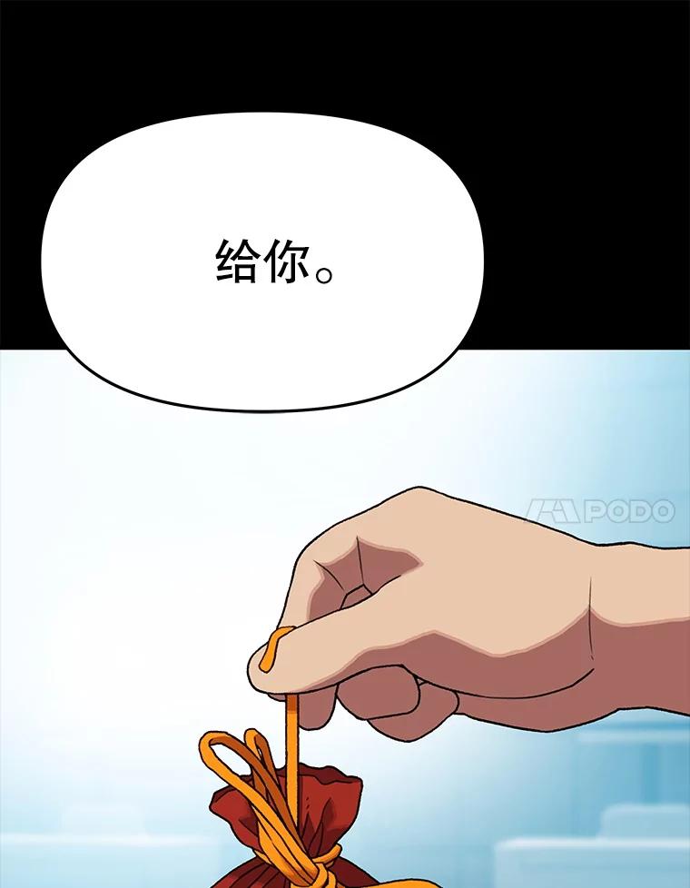 《彩虹桥守望者》135.伊琅不见了 第15页