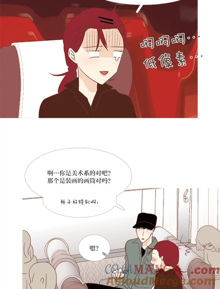 《远看是蔚蓝的春天》135.就算去爱 第34页