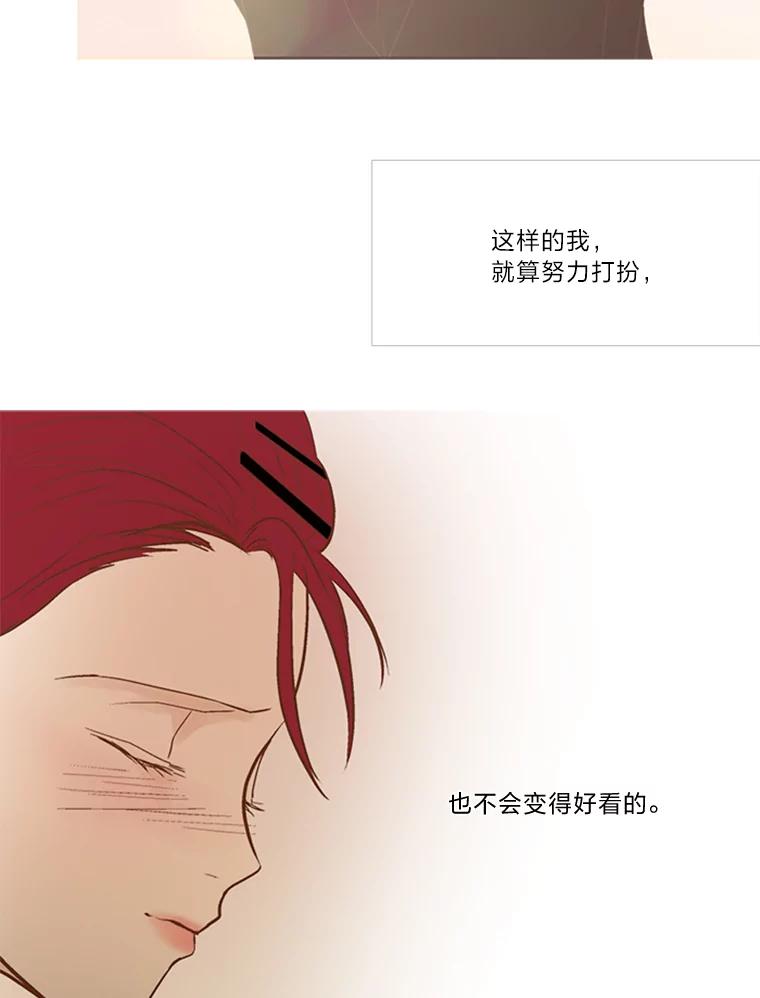 《远看是蔚蓝的春天》135.就算去爱 第42页
