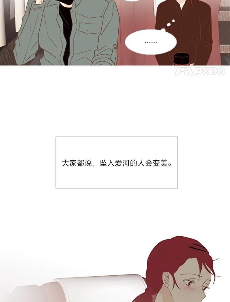 《远看是蔚蓝的春天》135.就算去爱 第38页