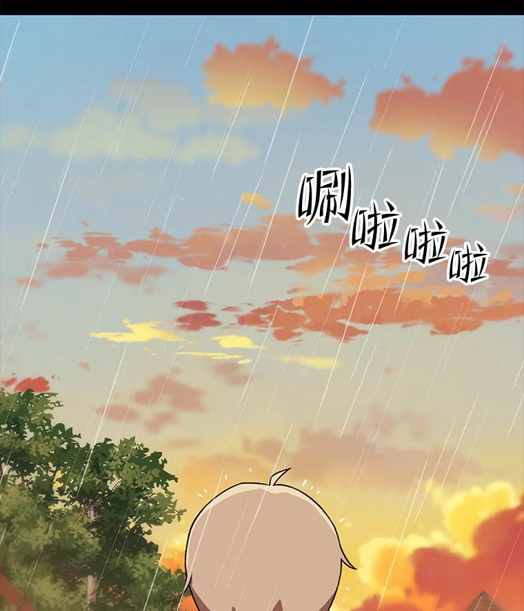 《彩虹桥守望者》135.伊琅不见了 第38页