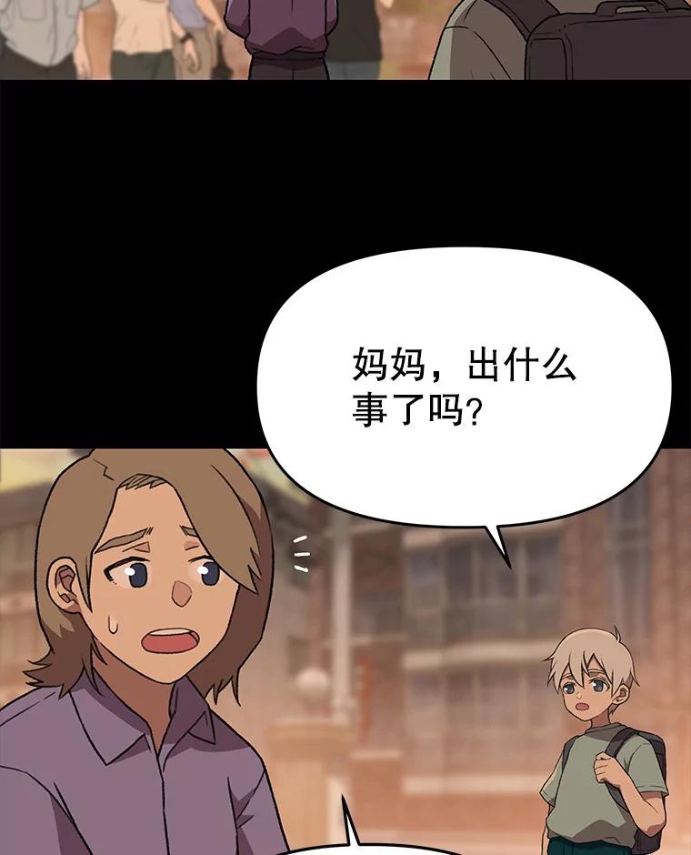 《彩虹桥守望者》135.伊琅不见了 第24页