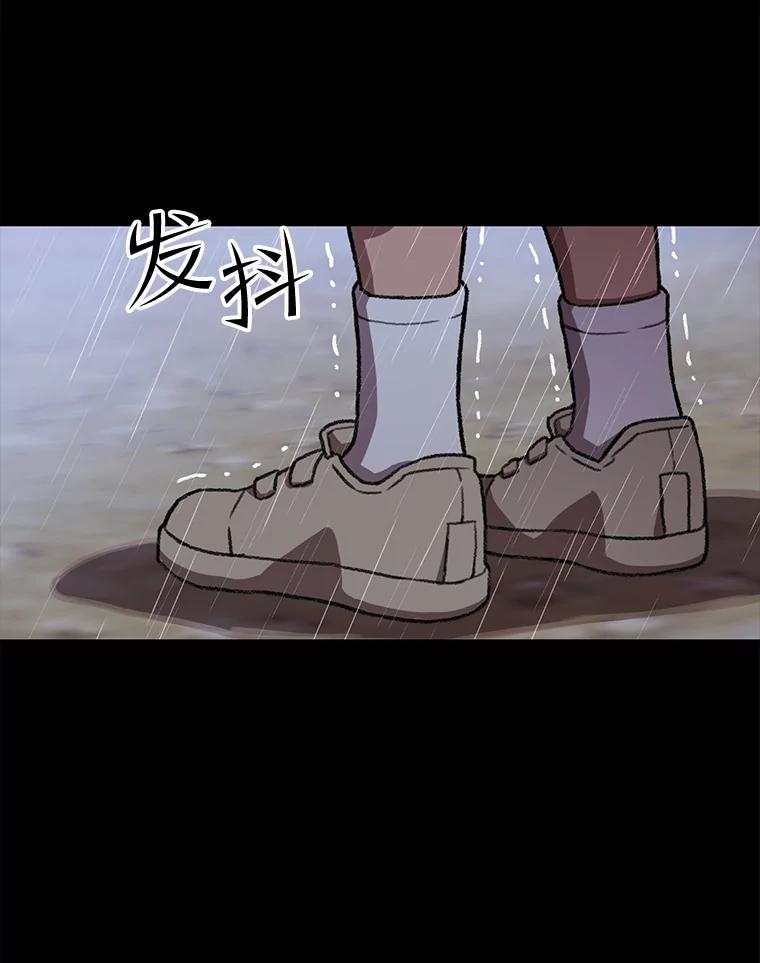《彩虹桥守望者》135.伊琅不见了 第63页