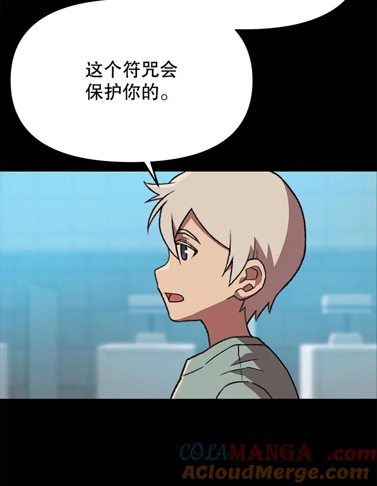 《彩虹桥守望者》135.伊琅不见了 第19页