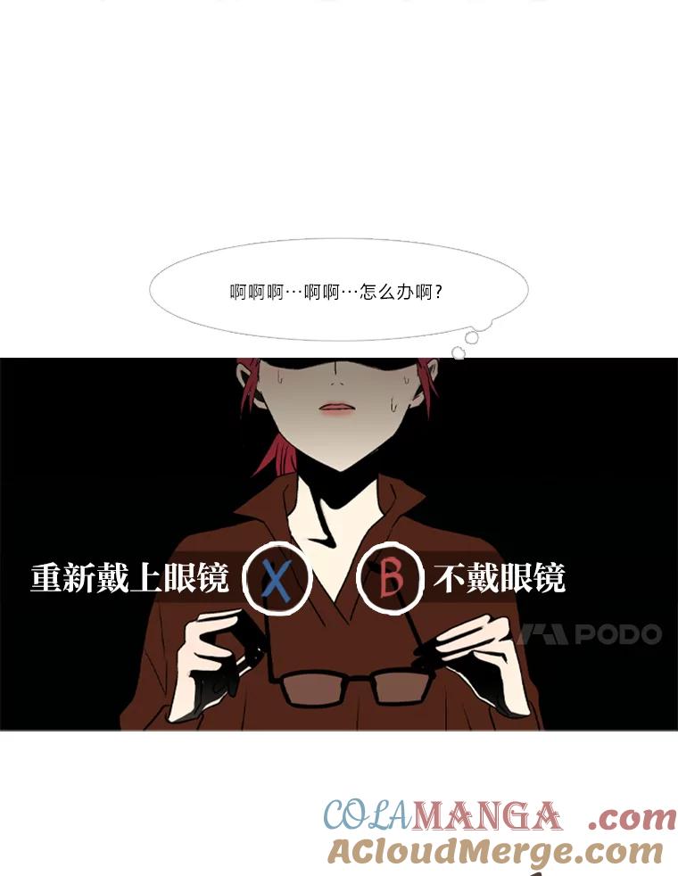 《远看是蔚蓝的春天》135.就算去爱 第31页