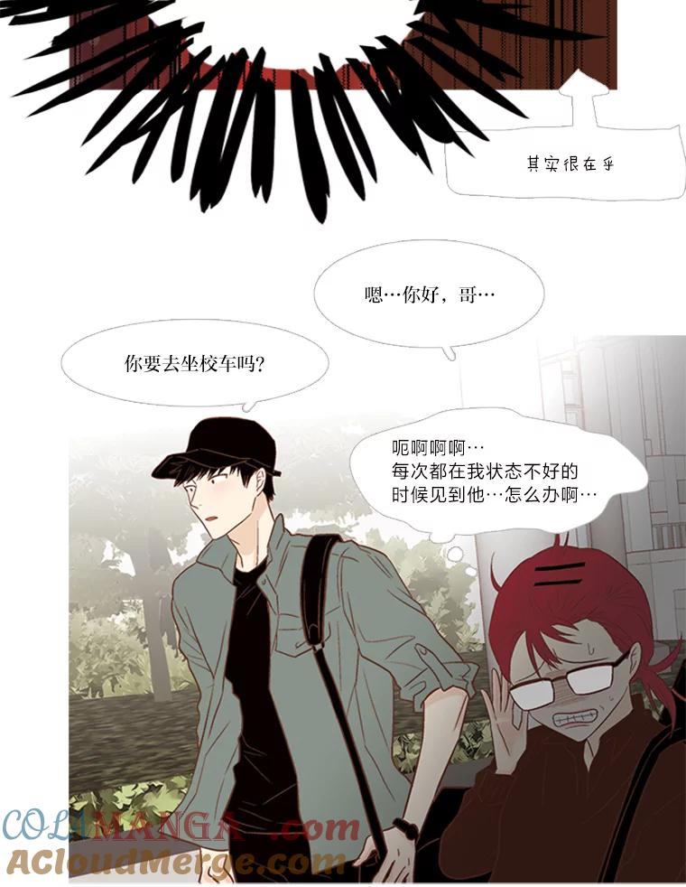 《远看是蔚蓝的春天》135.就算去爱 第19页