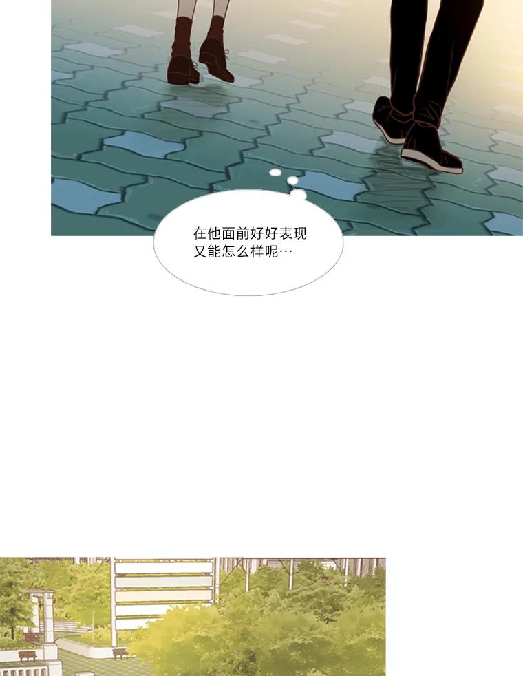 《远看是蔚蓝的春天》135.就算去爱 第23页