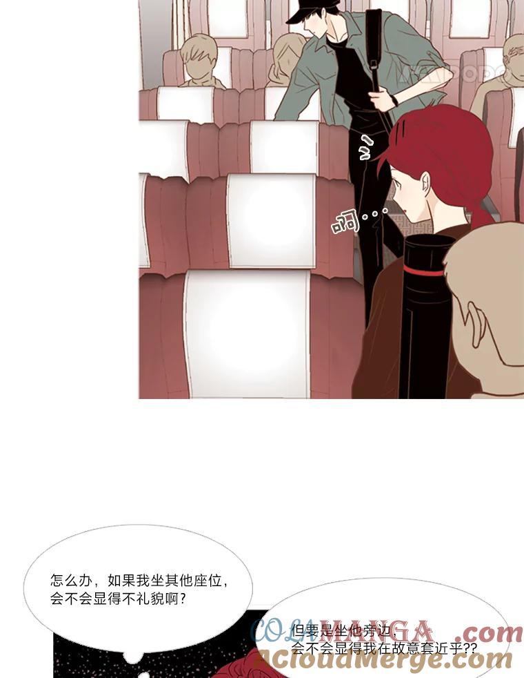 《远看是蔚蓝的春天》135.就算去爱 第25页