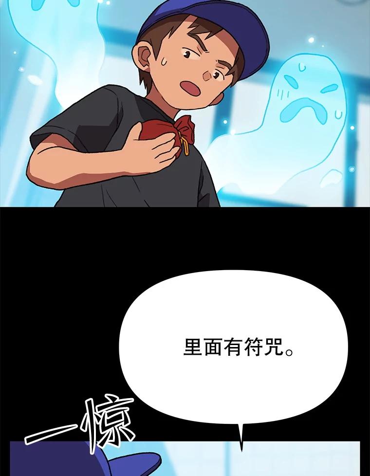 《彩虹桥守望者》135.伊琅不见了 第17页