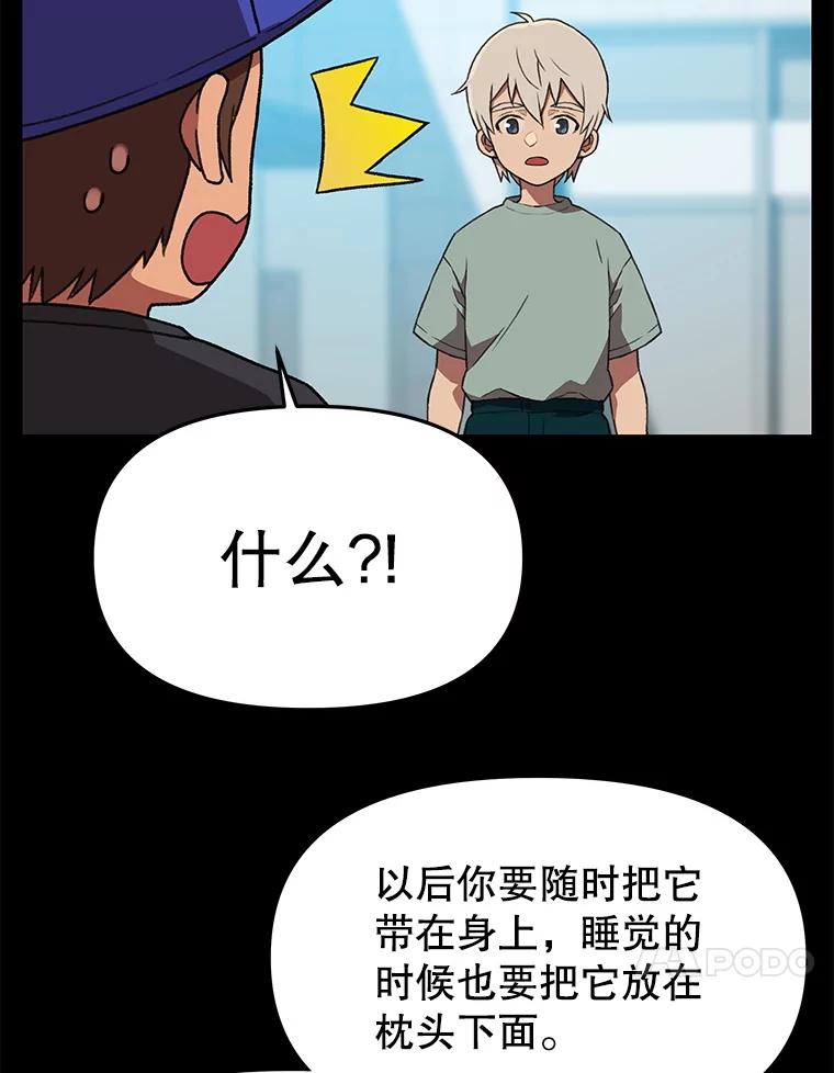 《彩虹桥守望者》135.伊琅不见了 第18页