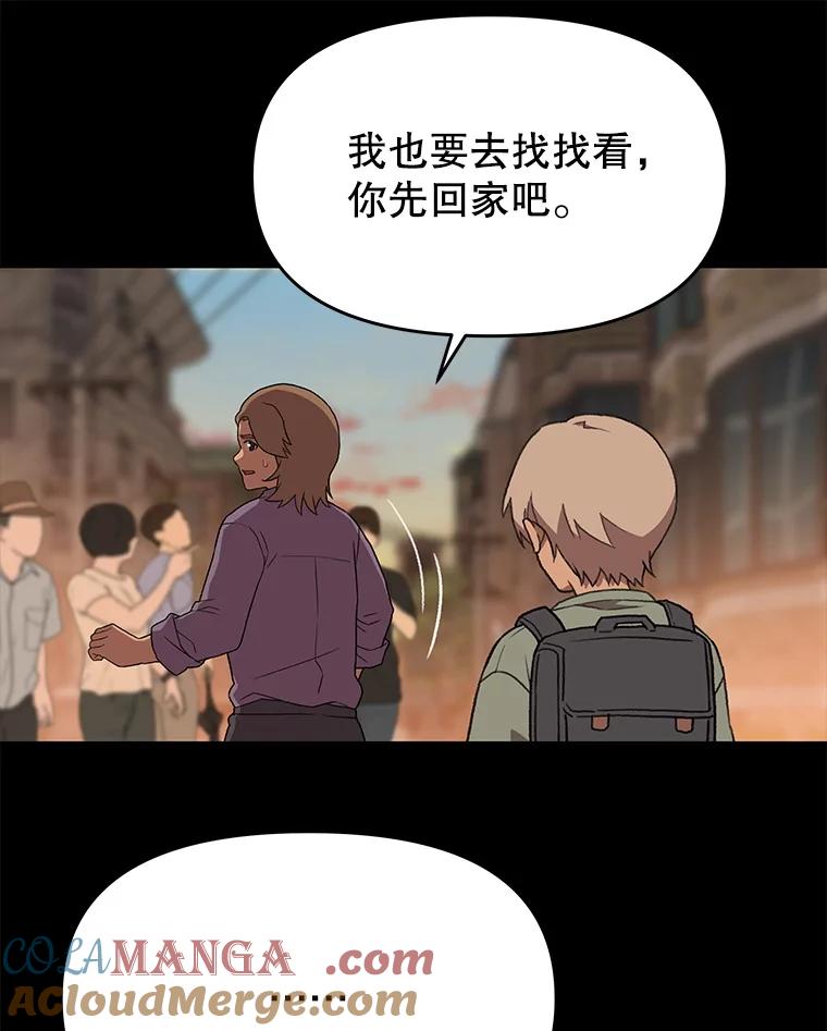 《彩虹桥守望者》135.伊琅不见了 第28页