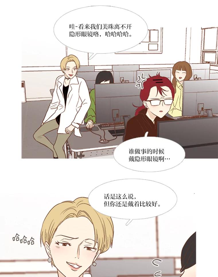 《远看是蔚蓝的春天》135.就算去爱 第2页