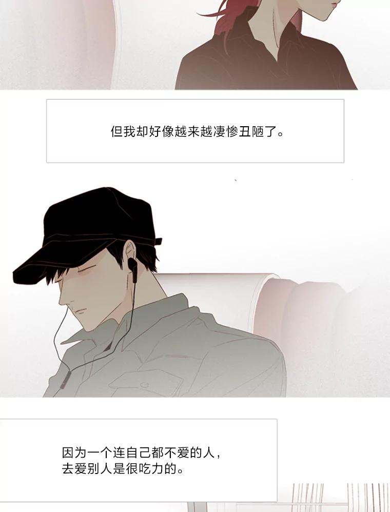 《远看是蔚蓝的春天》135.就算去爱 第39页